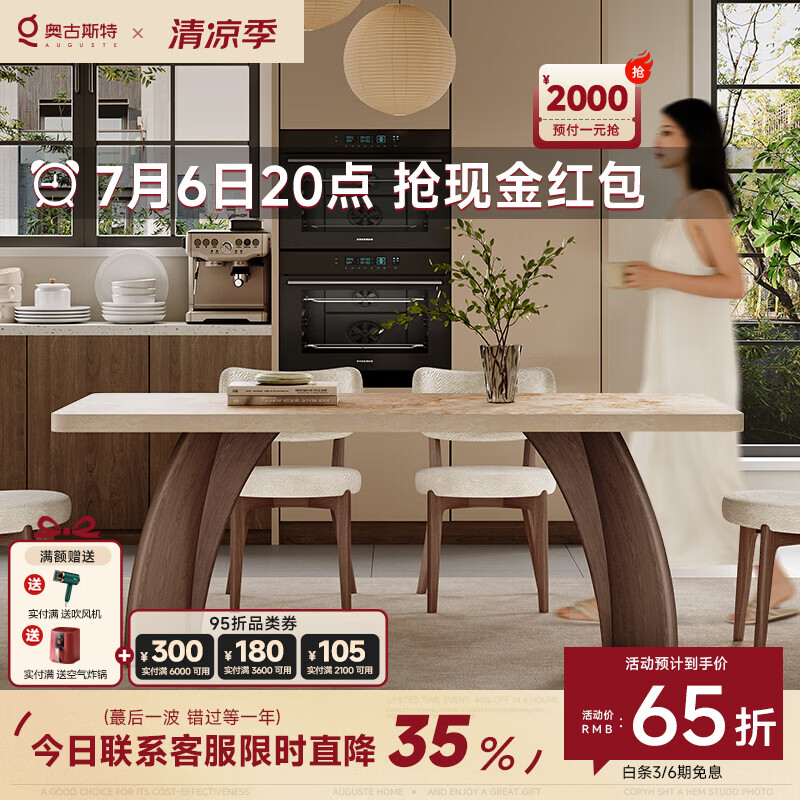 AUGUSTE奥古斯特中古实木餐桌家用2026新款加厚下挂莫奈花园复古岩板餐桌 1.4米(玛奇朵下挂岩板餐桌)
