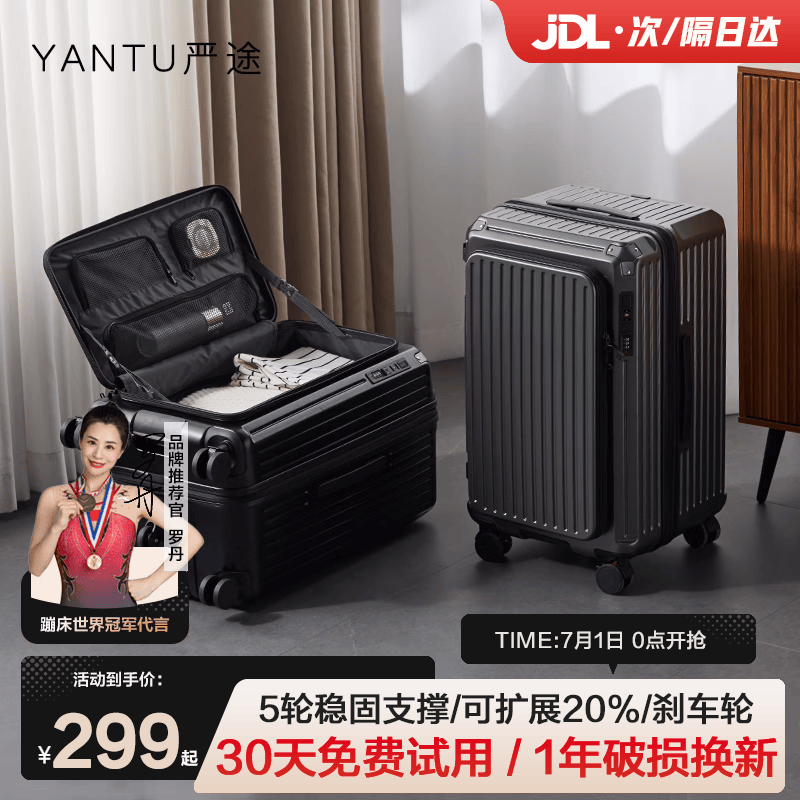 严途行李箱大容量拉杆箱男女多功能旅行箱结实耐用密码箱侧开盖皮箱子 枪灰色(深仓+5轮+可刹车) 26英寸 MAX(可扩展20%) 京东折扣/优惠券