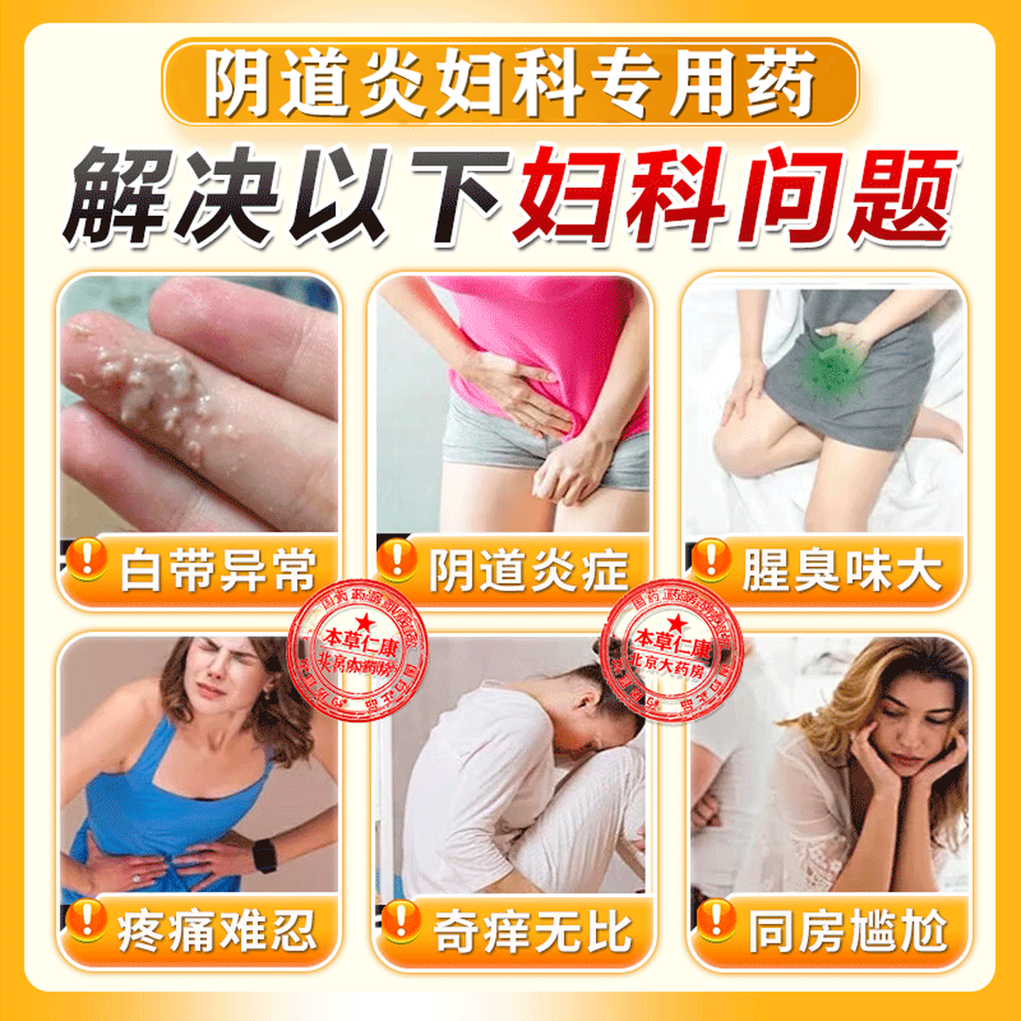 [恒久远]克霉唑乳膏 外阴瘙痒妇科专用私处止痒杀菌药膏 妇科炎症外阴道瘙痒消炎专用妇科用药 非处方药 10g 5盒装 【严重妇科炎症】