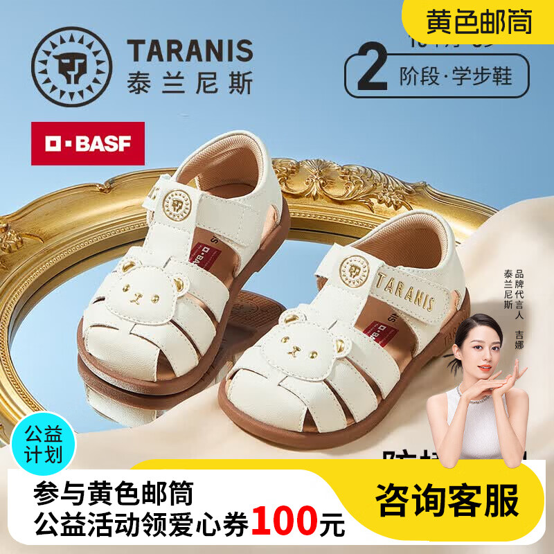 泰兰尼斯童鞋夏季新款女童凉鞋小玛丽公主皮凉鞋学步鞋透气防滑百搭米白20