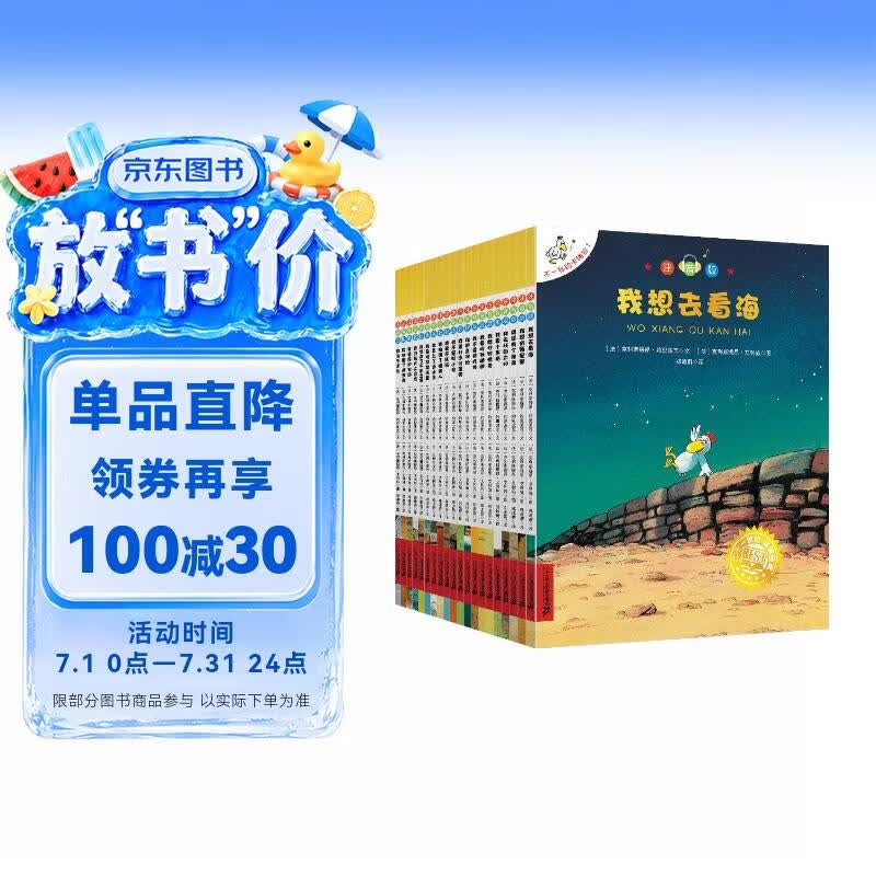 不一样的卡梅拉第一季注音版1-20 (套装20册)我想去看海/想有颗星星/有个弟弟/找回太阳/爱小黑 3-6岁亲子阅读6-9岁自主阅读经典畅销儿童绘本幼儿园大班一年级绘本课外阅读书籍 儿童年货节送礼