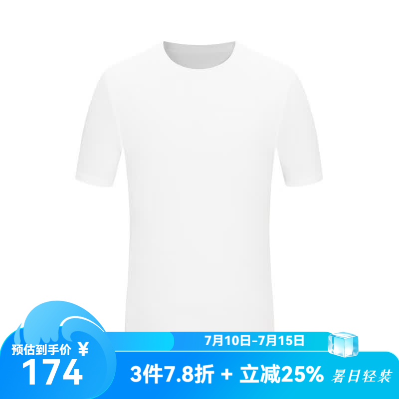 汉麻世家(HANP)男士圆领打底衫棉粘胶柔软舒适透气男士T恤旗舰店 晨霜白 M