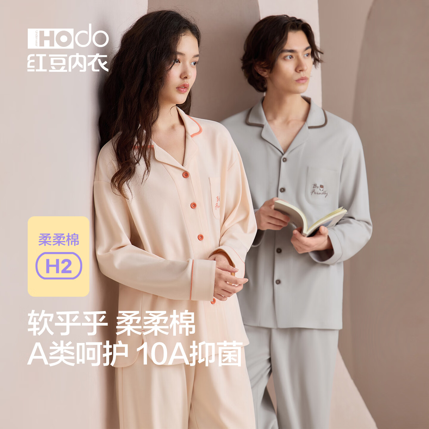 红豆(Hodo)【柔柔棉】纯棉睡衣女长袖情侣抑菌防螨秋新款男休闲可外穿家居服 女士浅紫 纯棉中厚-10A抗菌防螨 L (165) 女士