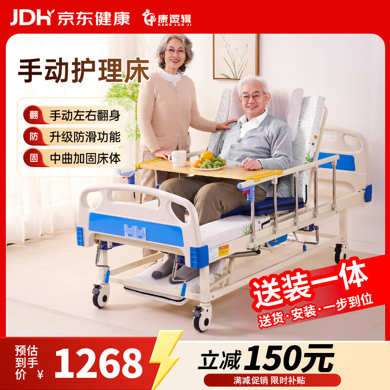 康逻辑老年人护理床家用多功能医院病人专用床家庭用瘫痪卧床可大小便