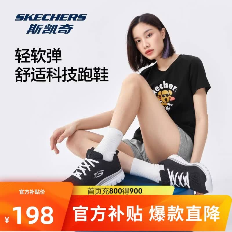 斯凯奇女鞋跑步鞋旅游鞋透气运动妈妈舒适健步鞋12615
