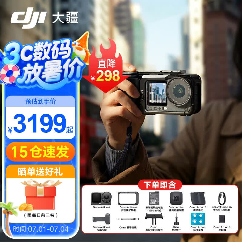 大疆（DJI）Action 6 运动相机 户外摩托骑行潜水徒步vlog便携式4K全能旗舰级摄像机可变光圈 Osmo Action 6 Action 6 街拍套装【多人推荐】 标准版（不含随心换）