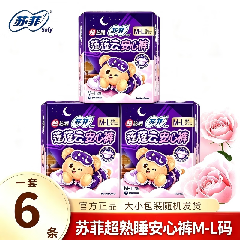 苏菲（SOFY）苏菲超薄0皮筋无痕超熟睡安心裤量大防漏透气夜用卫生巾官方正品 M-L码 6片 80-105斤 超熟睡安心裤