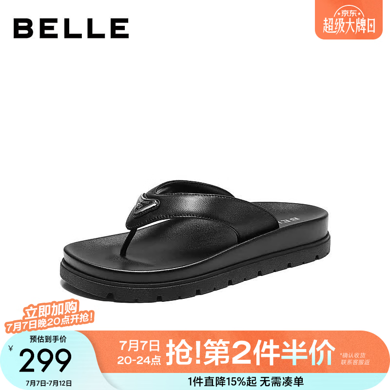 百丽（Belle）简约人字拖鞋女26夏季新款商场同款居家舒适夹脚拖F7U1DBT6 黑色 38 (240mm)