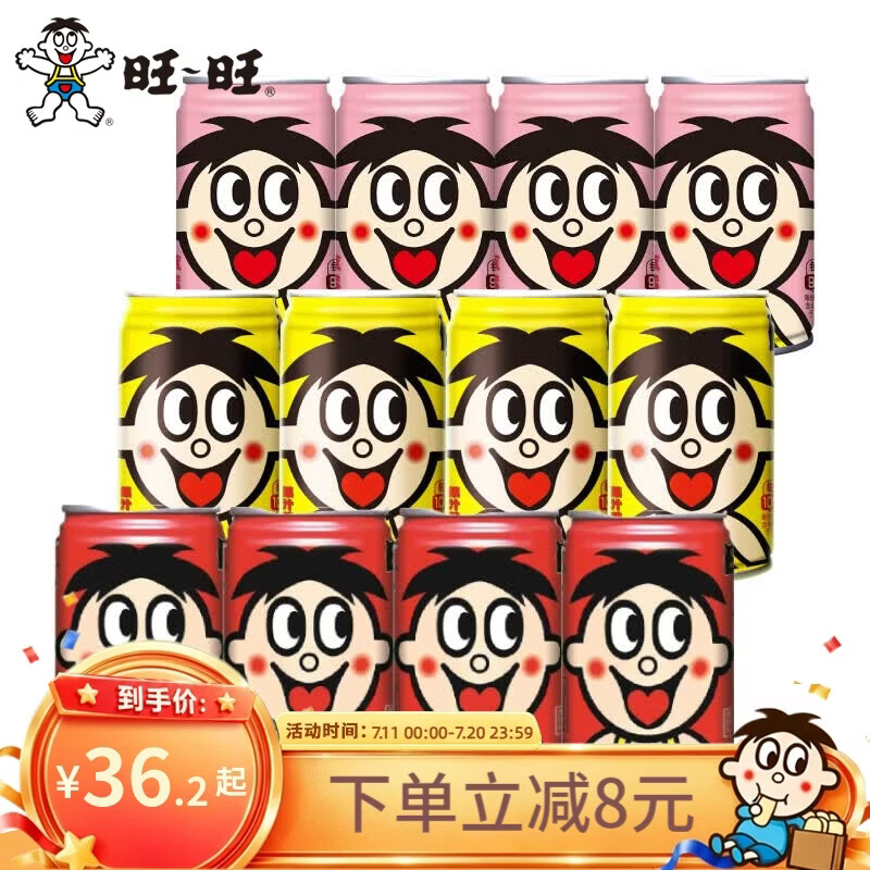 旺旺旺仔牛奶145ml*12罐 原味铁罐组合儿童早餐牛奶复原乳饮品礼物 [145ml*4罐*3口味]原味+果汁味+草莓味 旺仔牛奶原味【2026年5-6月产】