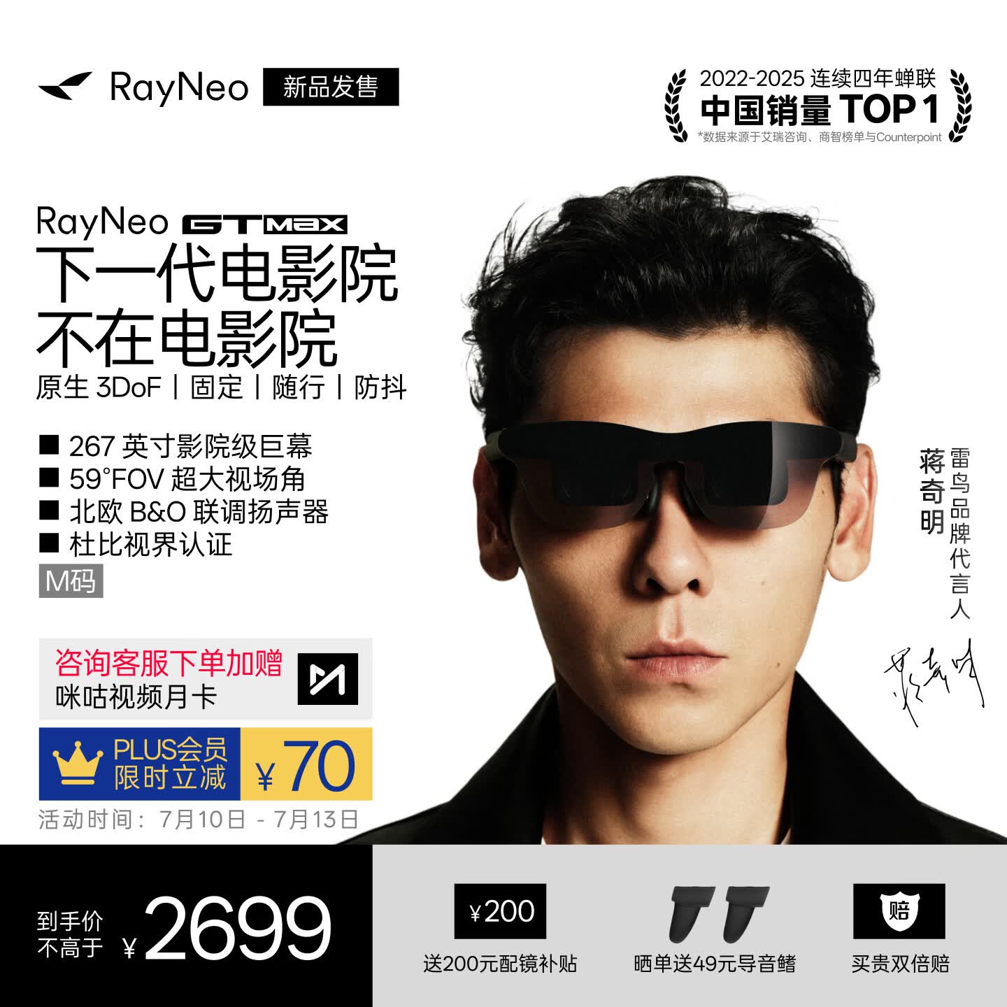 雷鸟【618新品】RayNeo GT MAX智能AR眼镜原生3DoF空间悬停59°FOV高清观影非AI翻译vr眼镜【M码】