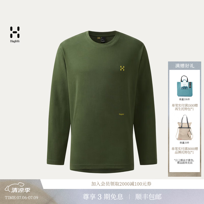 HAGLOFS火柴棍Brand LS Tee男子户外运动徒步旅行登山长袖T恤 海藻绿 XL
