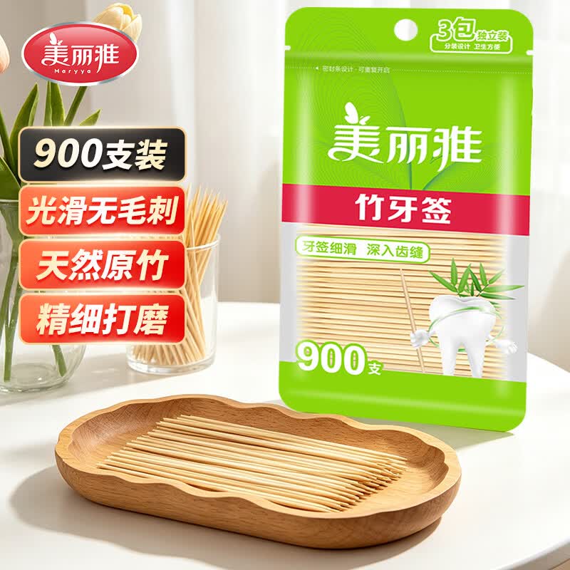 美丽雅牙签900支袋装竹制双头剔牙棒便携家用水果签小吃签食品接触级