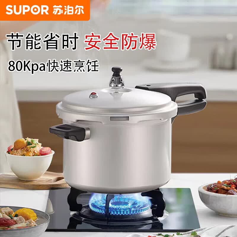 苏泊尔（SUPOR）压力锅安全防爆明火专用VY223GBH01 高压锅 22cm