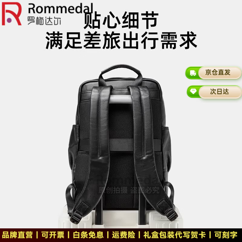 罗梅达尔(Rommedal)双肩包男时尚简约大容量旅行包男士背包头层牛皮学生书包双肩包 黑色【京仓次日达】高43*宽30*厚15CM