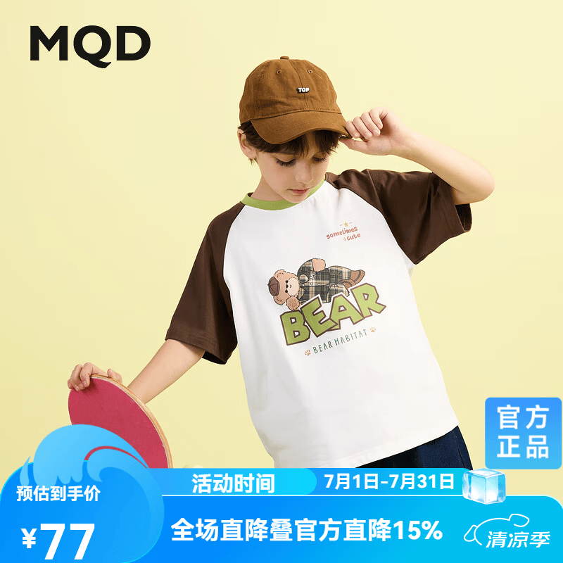 马骑顿（MQD）男大童夏季新品学院风插肩袖撞色卡通字母短袖T恤 米白 150