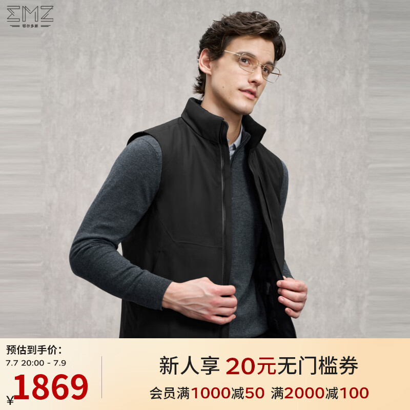 EMZ鄂尔多斯25冬季新款轻薄商务休闲鸭绒羽绒服立领黑无袖马甲外套男 黑色 XL 推荐身高175-180/体重150-160斤