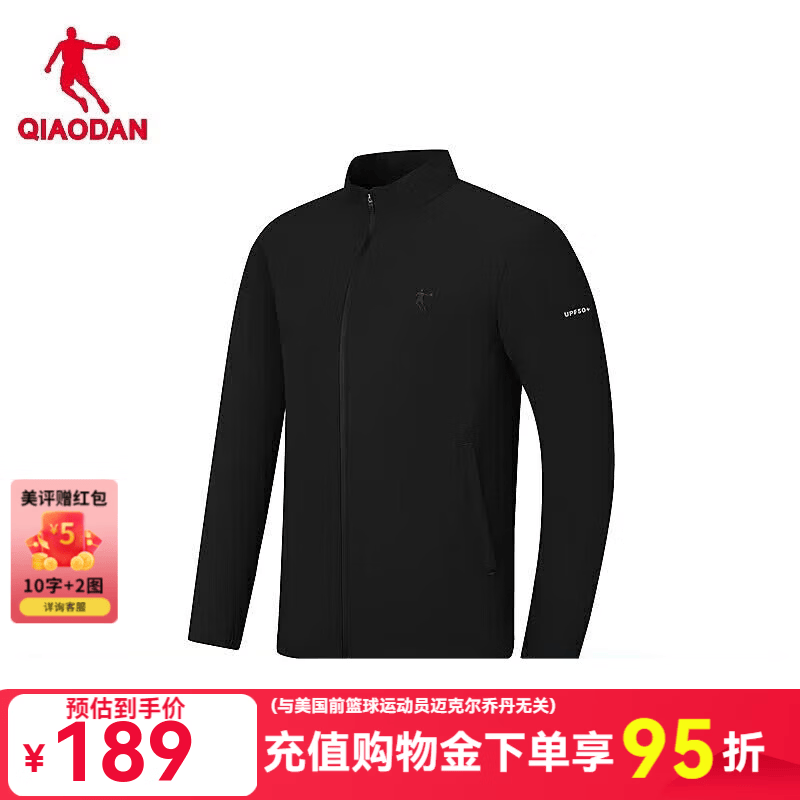 乔丹防晒衣男外套夏季透气防晒服UPF50+风衣夹克QDEWD3262270 黑色 5XL