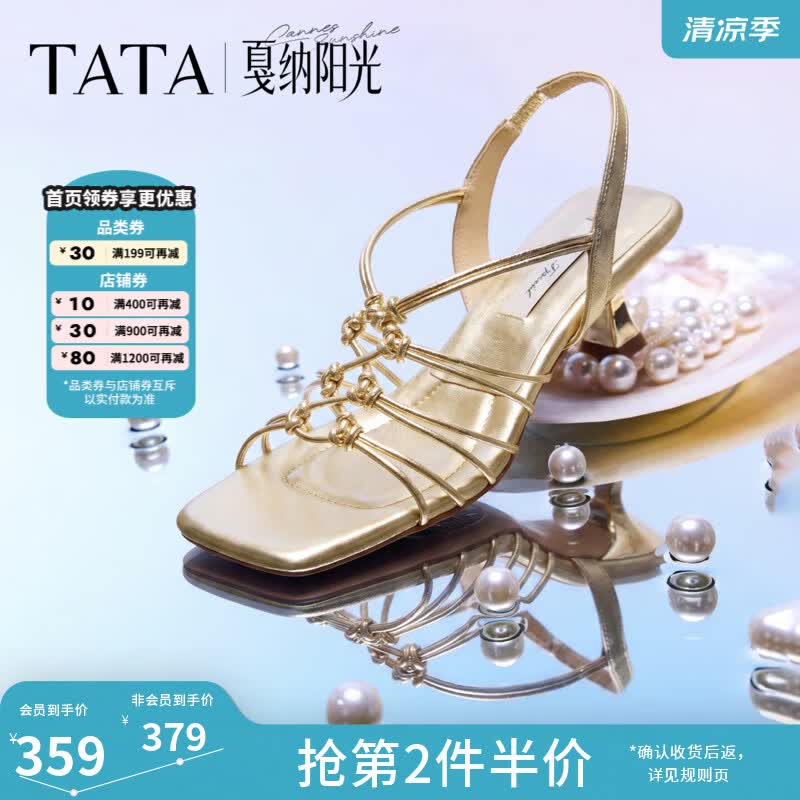 他她（TATA）女鞋2026夏季新款高跟鞋简约百搭时尚时装凉鞋7UJE4BL6 金色 36
