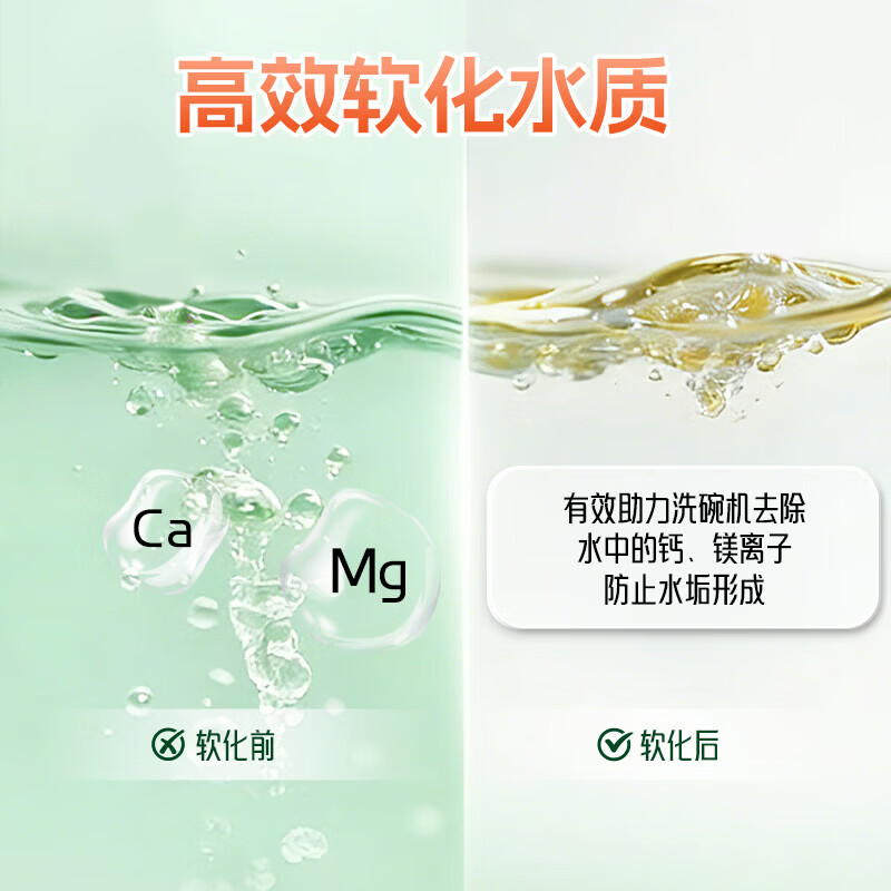 洗碗象洗碗机专用A类洗碗盐软水盐预防水垢提升洗碗效果99%高纯度盐500g 【软化水质】软水盐500g*2袋