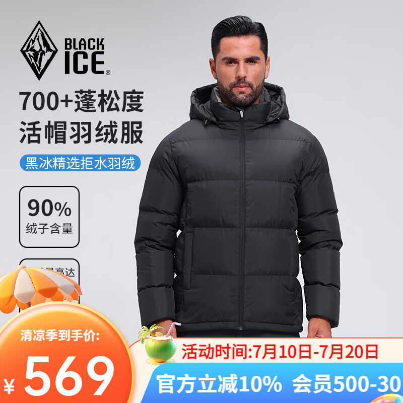 黑冰25款户外男700蓬羽绒服加厚防风保暖抗静电活帽羽绒服 F8905MJ 黑色 L