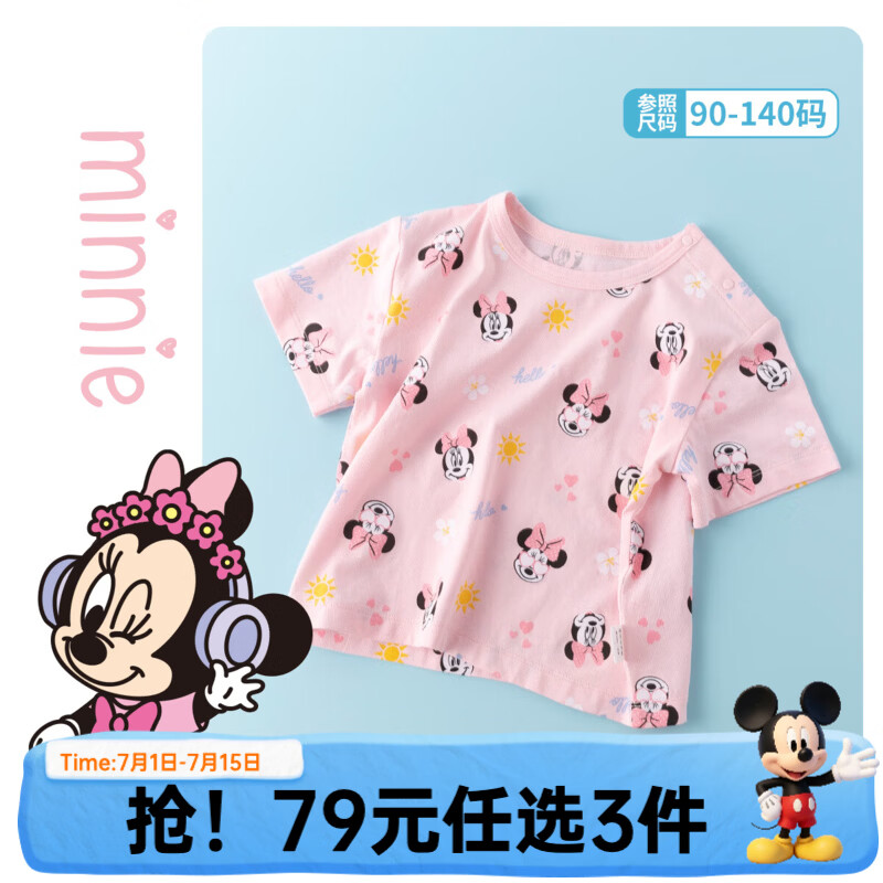 迪士尼（Disney）【短袖清仓79任选3件】夏季凉感男女童舒适休闲运动儿童短袖T恤 粉色满印米妮 110 （建议3-4岁身高100-110cm)