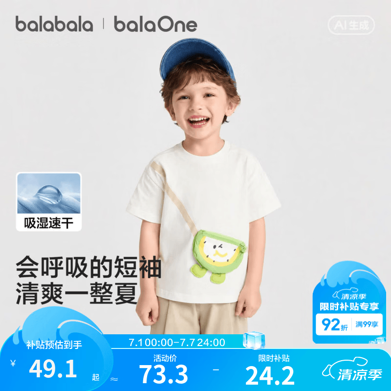 巴拉巴拉【balaOne】巴拉巴拉童装宝宝短袖t恤男女童2026新款夏装儿童上衣 米白10302 100