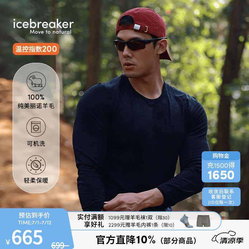 icebreaker100%美利奴羊毛诺男女200Oasis户外跑步运动速干保暖功能内衣长袖 纯黑-上衣-男生 L