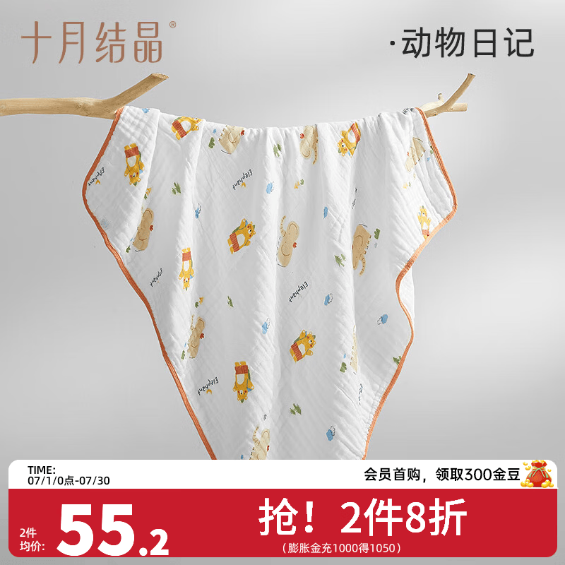 十月结晶婴儿浴巾纯棉纱布初生新生儿超柔吸水宝宝儿童大毛巾方巾 6层泡泡纱 动物日记（95*95cm）