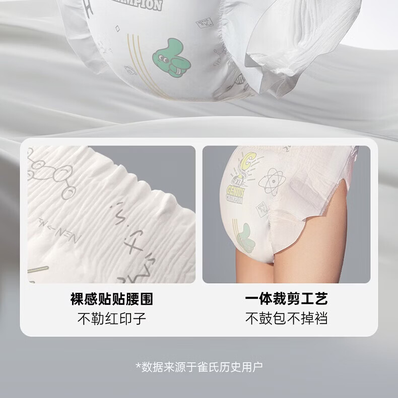 雀氏(Chiaus)天才冠军纸尿裤 轻薄透气干爽防漏男女宝宝亲肤婴儿尿不湿粘贴式 冠军【纸尿裤】XL码29片