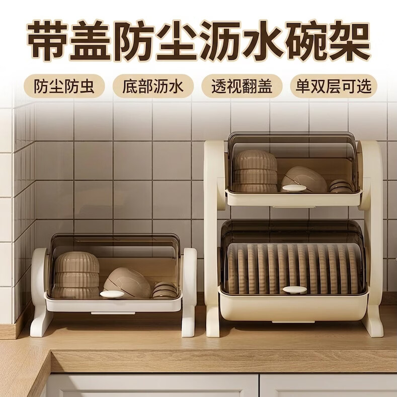 厨房碗柜收纳餐具柜家庭用碗碟收纳架沥水碗架餐具收纳碗筷收纳盒 奶油黄单层碗碟收纳架