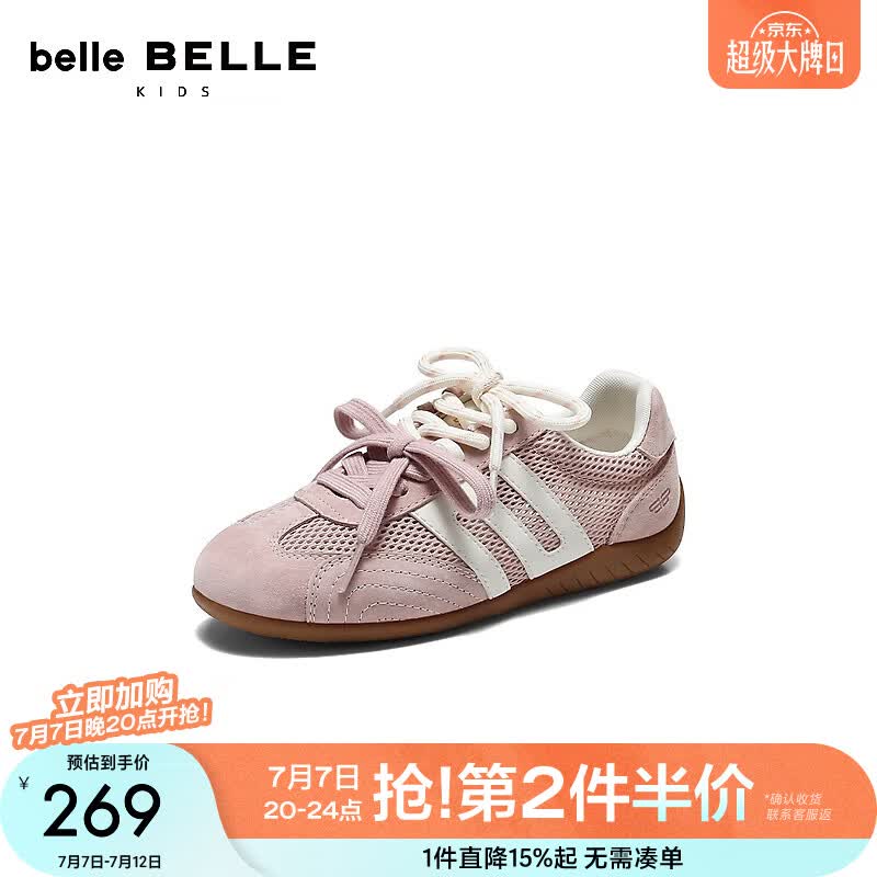 百丽（Belle）撞色跑道德训鞋童鞋2026夏新款商场透气网面休闲鞋SMG37B86 粉色 34 (220mm)
