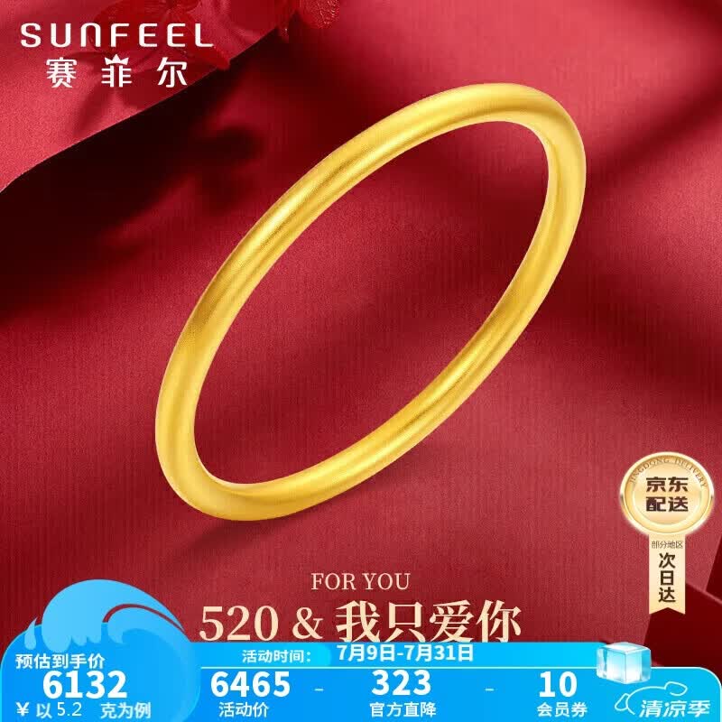 赛菲尔古法黄金手镯足金999.9素圈节日送礼支持白条 56#（520） 约5.2克