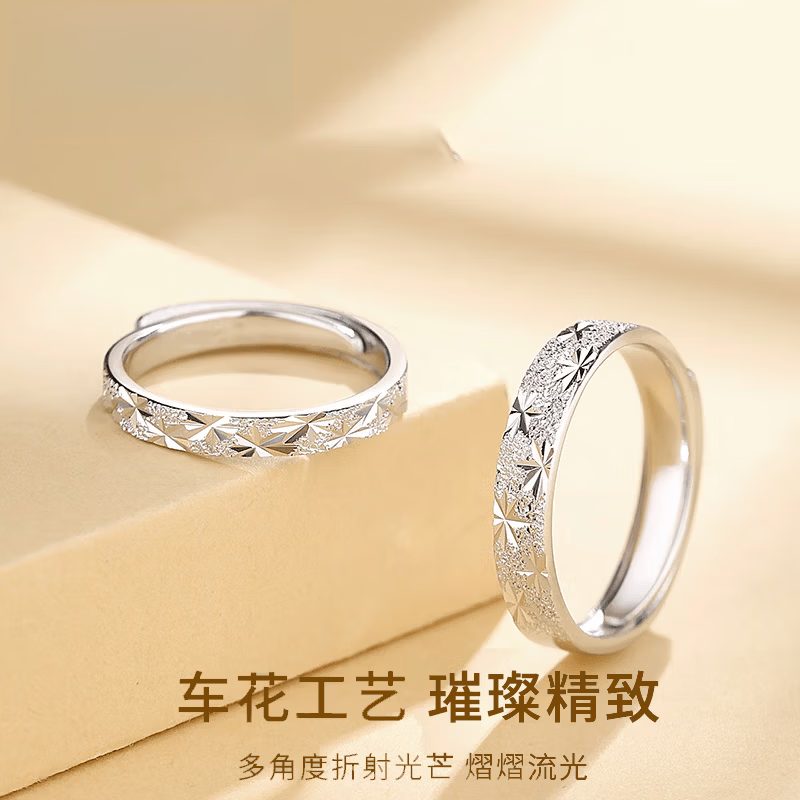 周大金 CHOW TAI KING满天星戒指纯银情侣对戒男女款轻奢七夕情人节生日礼物送女友老婆 代写贺卡/刻字联系客服(刻字款不退不换)