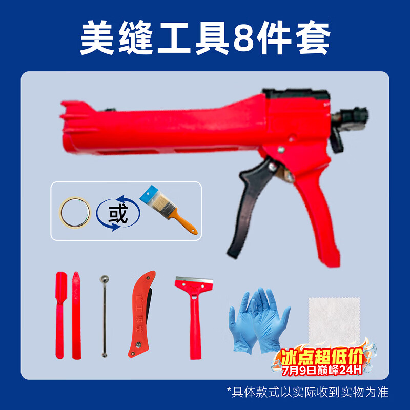 立邦 美缝剂瓷砖美缝剂十大品牌 地砖美缝胶勾缝填缝剂工具 套装
