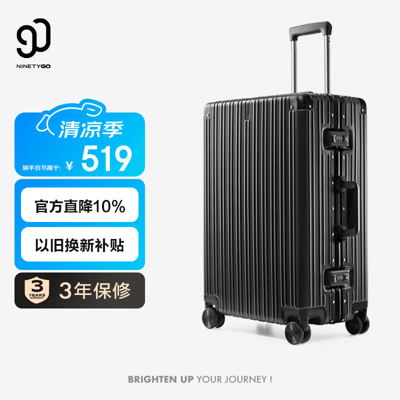 90分行李箱24英寸铝框拉杆箱大容量旅行箱万向轮密码箱皮箱曜石黑