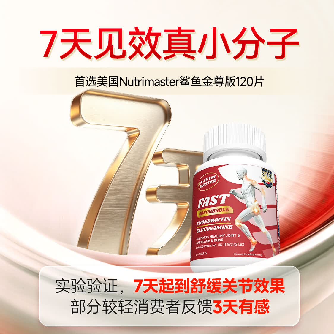 Nutrimaster金装氨糖软骨素 成人中老年 维骨力膝盖关节半月板腰腿疼美国进口 强效维稳 鲨鱼金尊版 120片*5盒