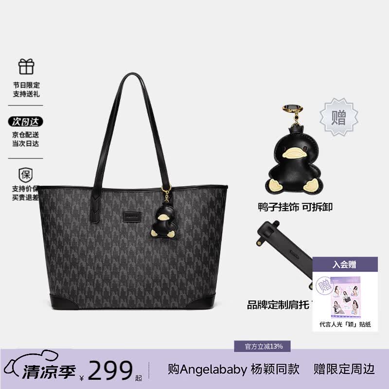 纽芝兰（NUCELLE）包包女款2026轻奢小众鸭子托特包大容量大学生通勤单肩包女生礼物