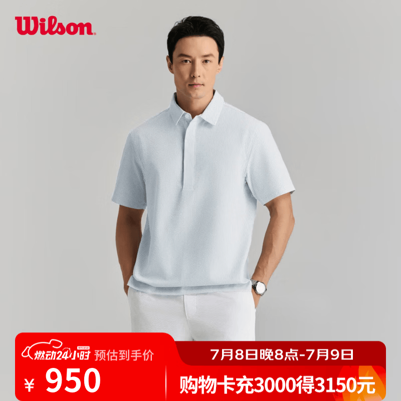 威尔胜（Wilson）26夏季新款男士泡泡纱翻领衬衫网球运动短袖衬衫 黎明灰-WN00033G011001 L