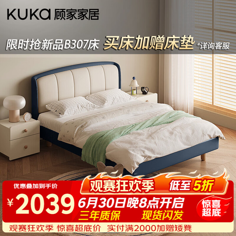 顾家家居现代奶油风卧室双人床男孩女孩家用主卧大床布艺床9211 【小黛蓝】旗舰款 1.35*2米