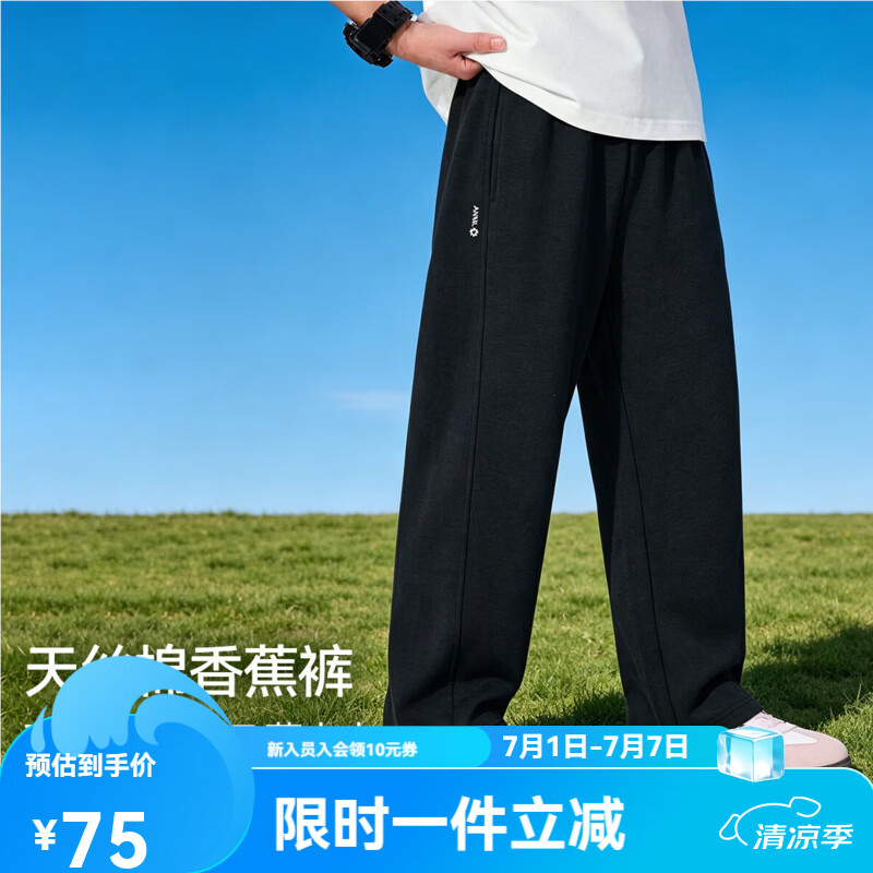安奈儿（Annil）童装男女童针织单裤2026夏新款 静默灰 140