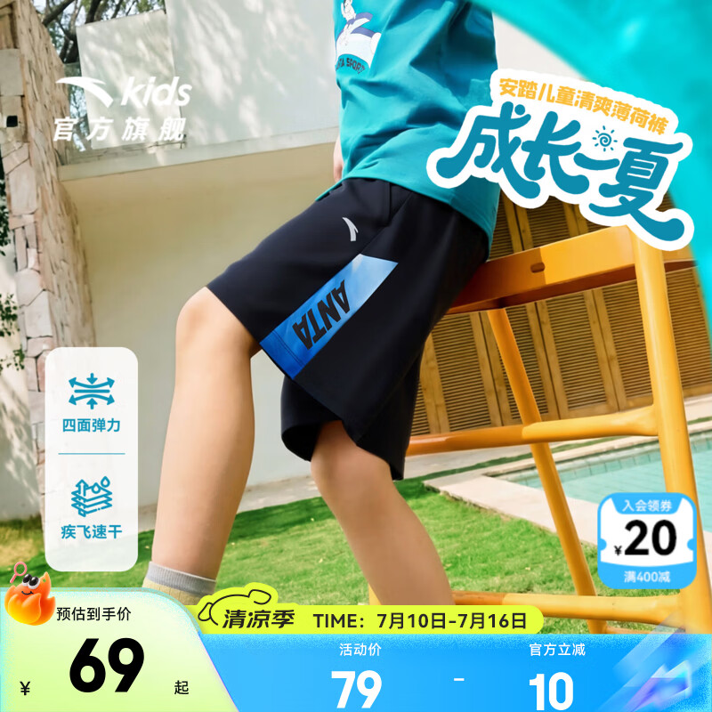 安踏儿童裤子男童装2026年夏季潮流拼接凉感针织运动短裤五分裤薄荷裤 【凉感速干】梦幻黑-3 160 cm