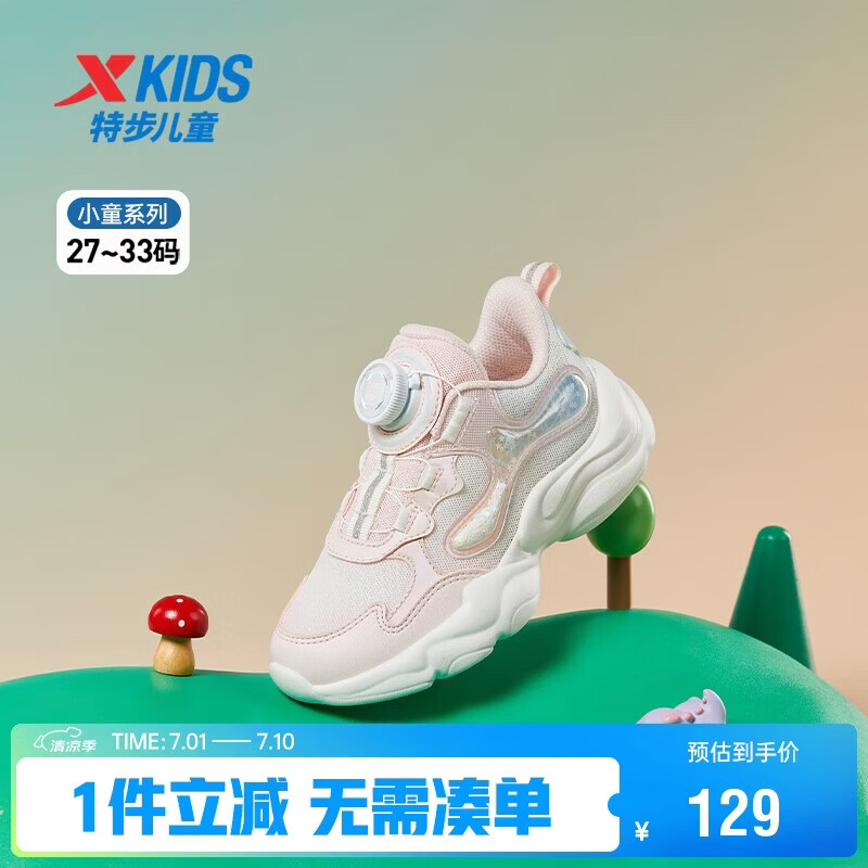 特步（XTEP）儿童小童星星休闲鞋轻软缓震女童旋转扣运动鞋 水粉色/微波蓝 30