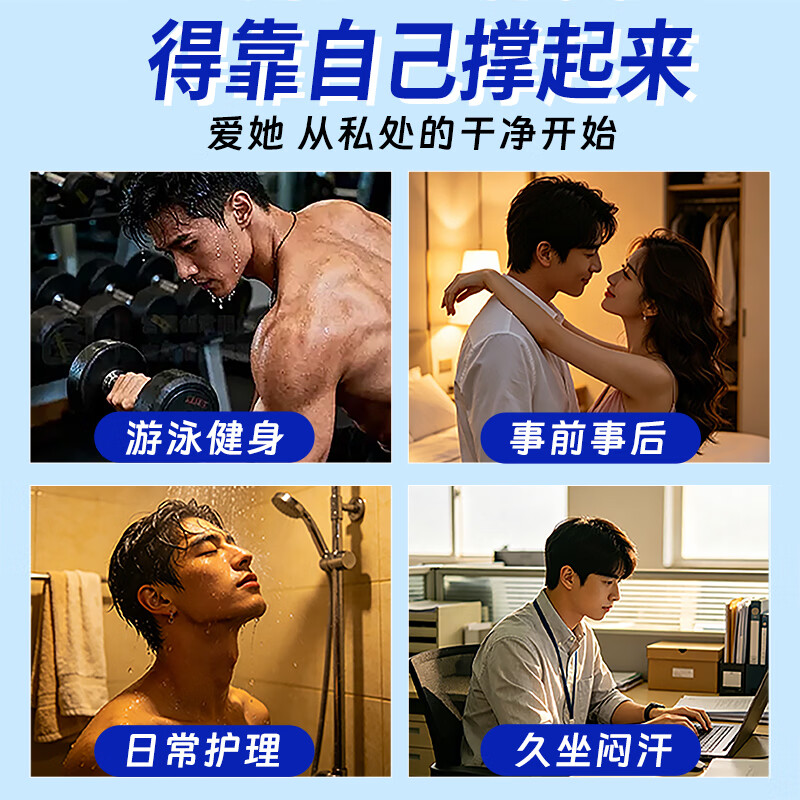 步长男士私处护理液慕斯 男性私密抑菌清洁温和净味舒适清洁 150ml*4瓶【清爽去味】