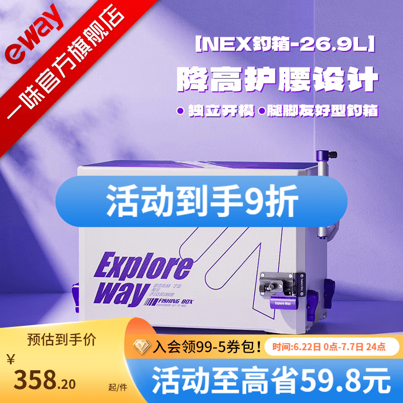 一味官旗化氏NEX钓箱全套 聚氨酯加厚四脚升降钓鱼箱桶钓鱼装备小钓箱 26.9L 实用版-右手版-直角版【满足90%垂钓场景】