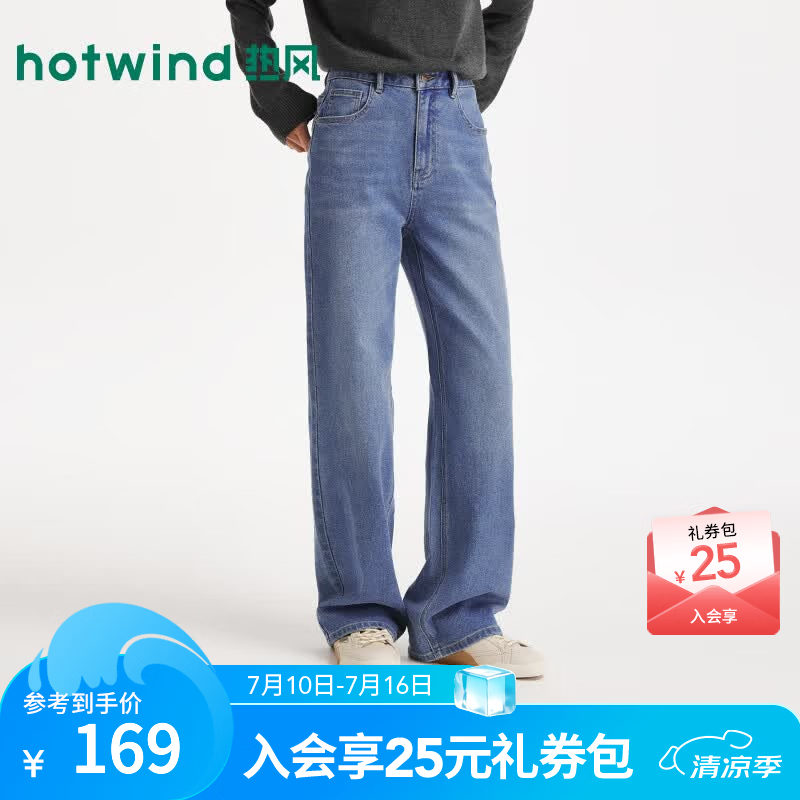 热风（Hotwind）女士牛仔裤2026年夏季新款基础烟管直筒裤显瘦收腰浅色系长裤 06兰色 26