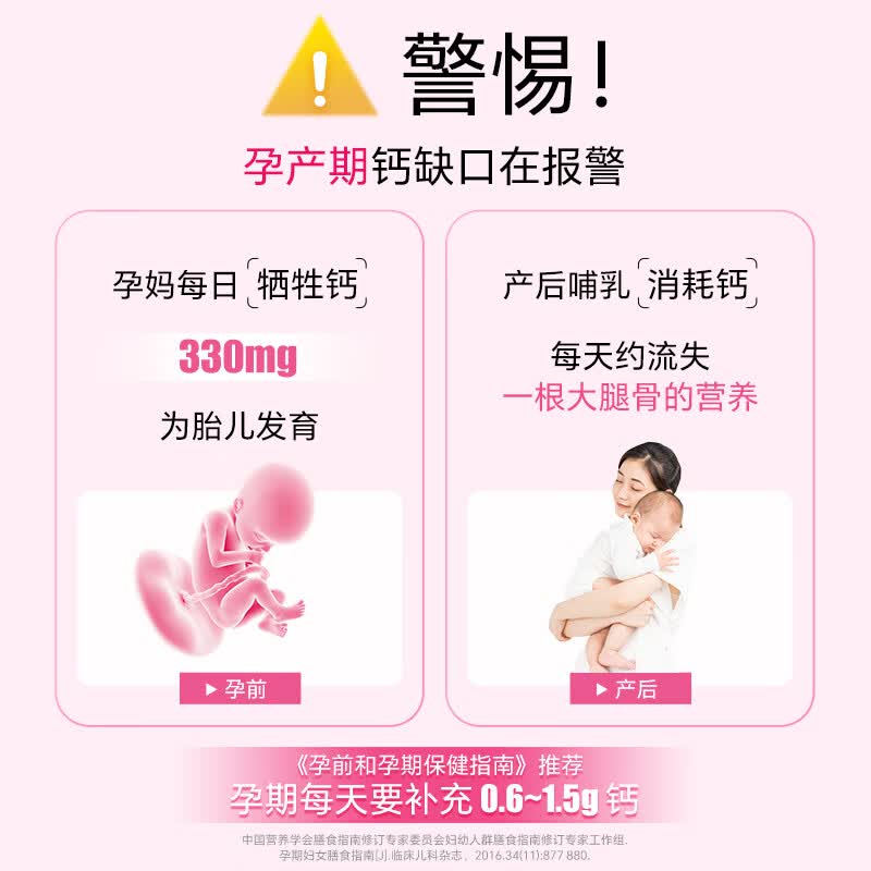 21金维他维生素d3钙片30-40-50女性女士成人孕妇中老年腰腿疼抽筋补 大容量 120粒*1瓶 促钙吸收 【腿脚抽筋+关节疼痛专用】