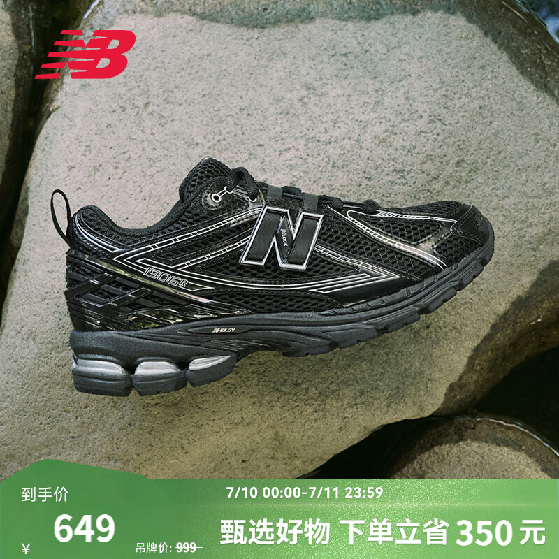 NEW BALANCE NB1906R官方夏季老爹鞋男鞋女鞋百搭厚底黑色网面透气休闲运动鞋 黑色 M1906RCH 39.5 (脚长24.5cm) 【建议拍大半码 尺码详询客服】