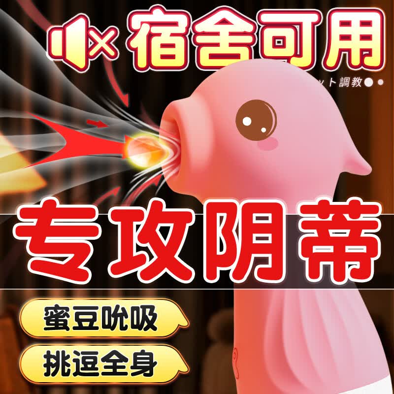 来乐跳蛋小海马女生情趣吮吸玩具成人性用品生理按摩自慰器 来乐小海马-樱花粉 京东折扣/优惠券