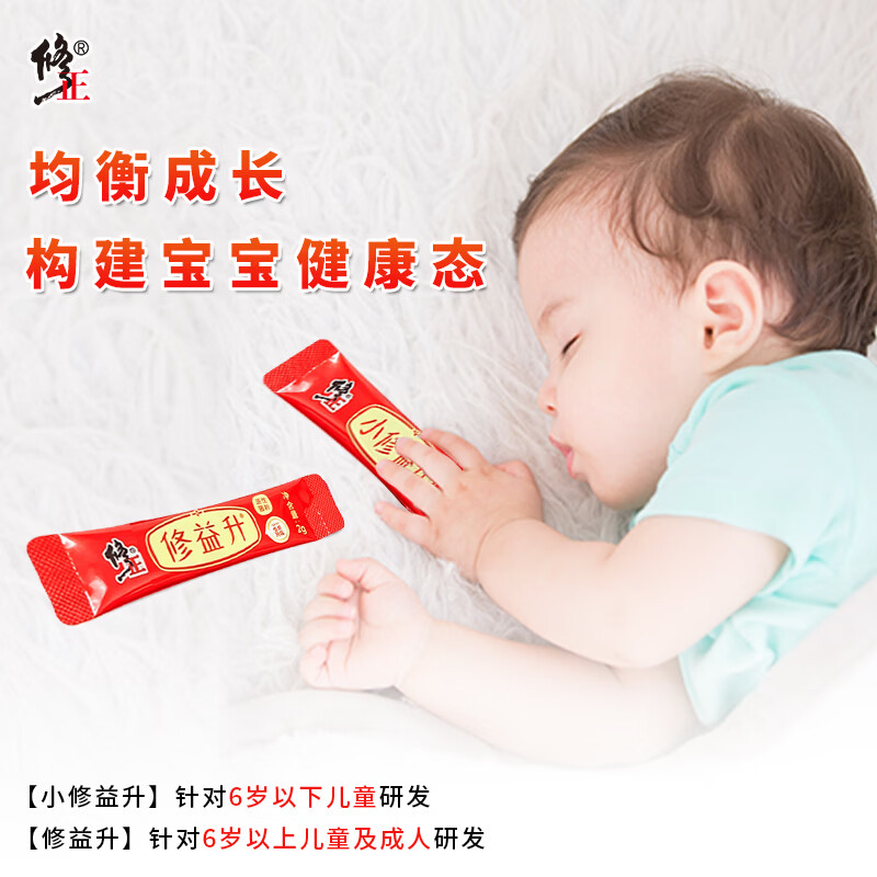 修正小修益升益生菌婴幼儿童成人活益生元冻干粉肠胃肠道即食型 24袋*2盒 【儿童小修益升】