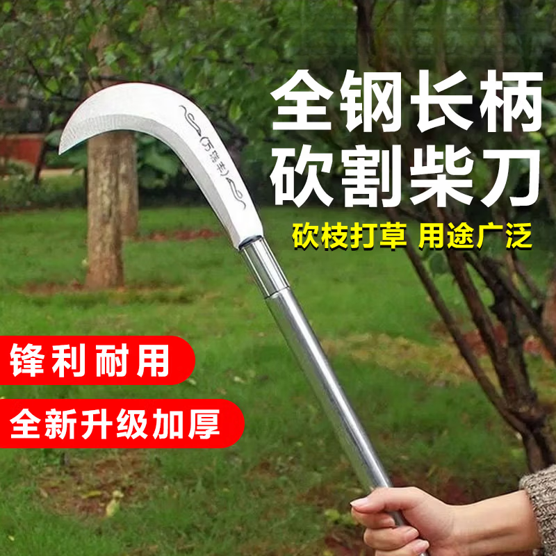 京悠雨镰刀割草刀柴刀农用树高硬度手工锻打树专用刀割两用 80柄镀锌管甘蔗镰刀 切割60°以下 -精品镰刀 京东折扣/优惠券